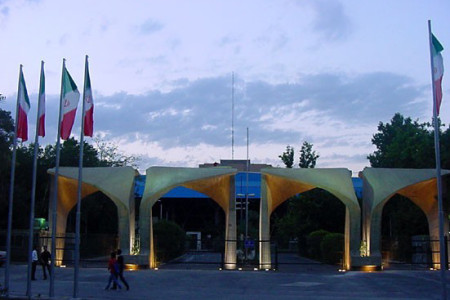 Tehran University Gates